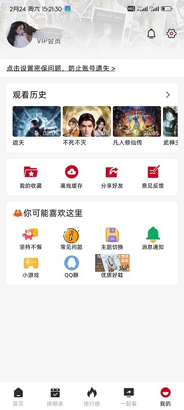 RJmaoӰ°汾ذװv3.3.6 ׿