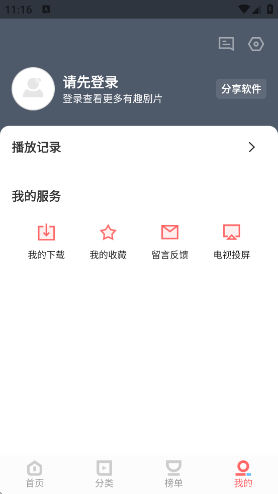 һƷӰذװֻv1.3.7 ׿