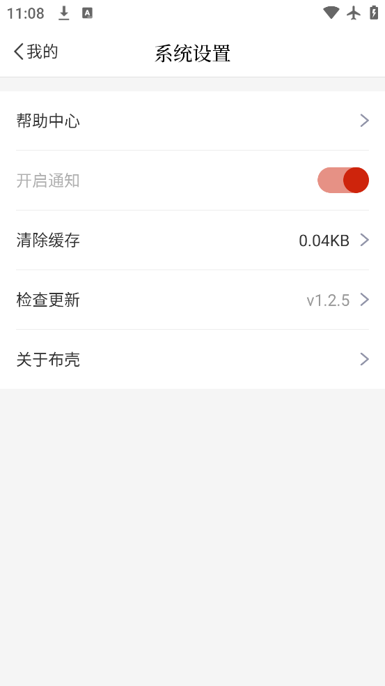 С˵app°v1.2.5 ֻ