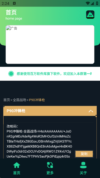 ޸ǹappv1.0 ׿
