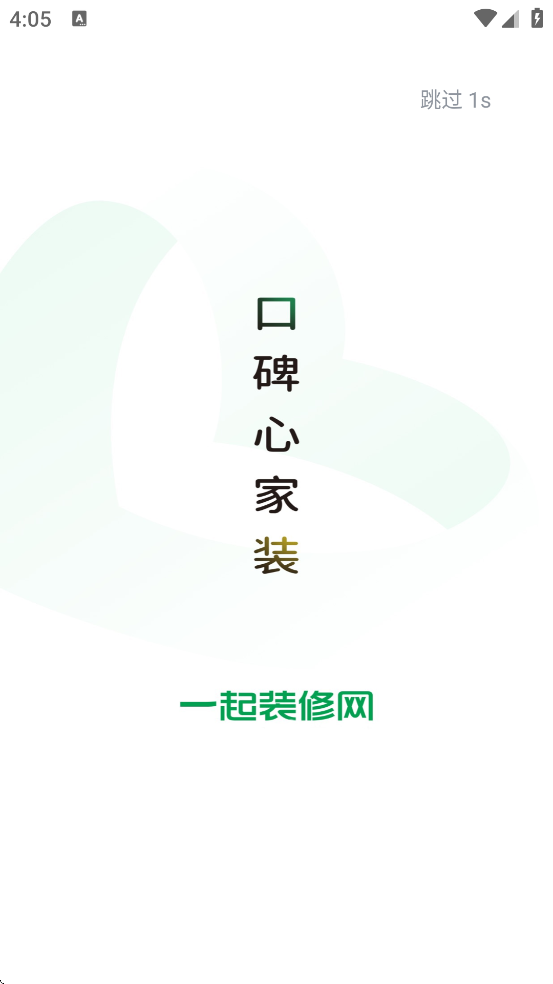 һװappٷذװv5.4.9 ׿