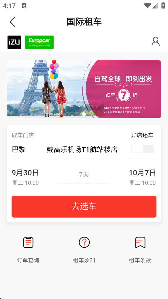 ⳵ذװ°汾v6.2.2 ٷ