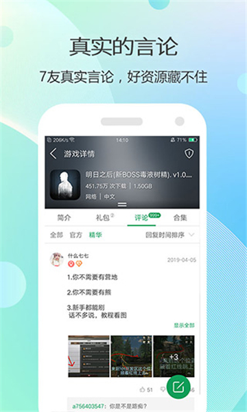7723Ϸ452汾appv4.5.2 ׿