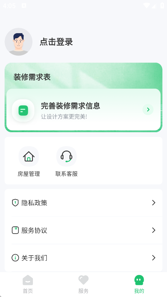 һװappٷذװv5.4.9 ׿