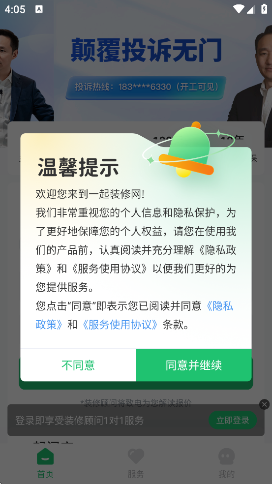 һװappٷذװv5.4.9 ׿
