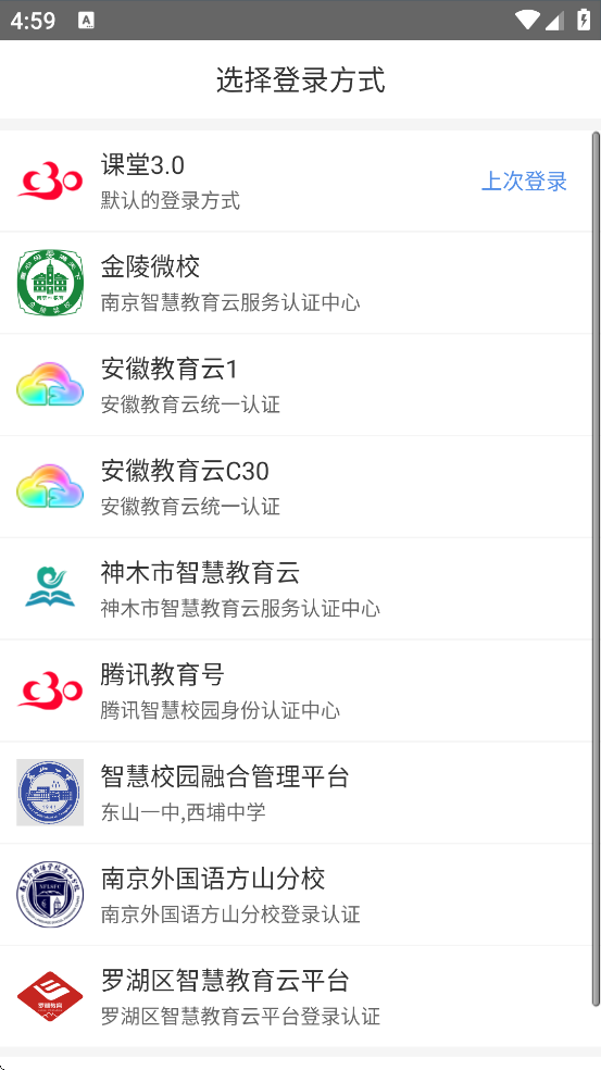 C30ѧ°汾ذװv2.0.53 ֻ