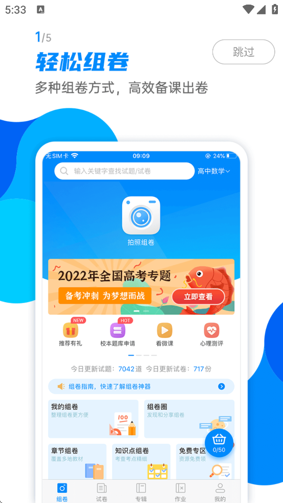 ݼappذװ°汾v5.2.2 ٷ