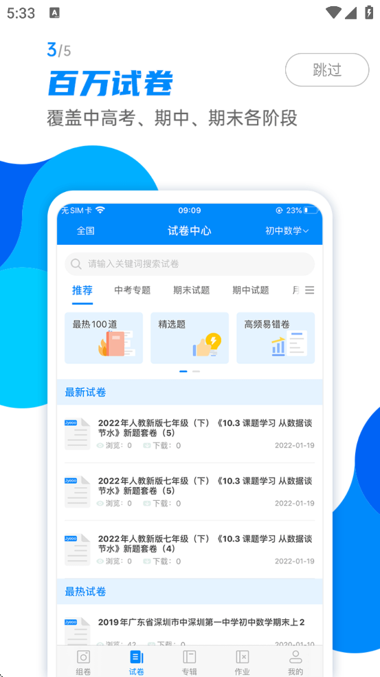 ݼappذװ°汾v5.2.2 ٷ
