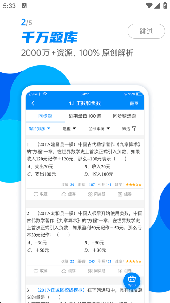 ݼappذװ°汾v5.2.2 ٷ
