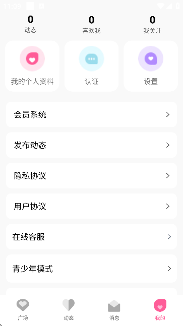 appذ׿v2.1.0 ֻ