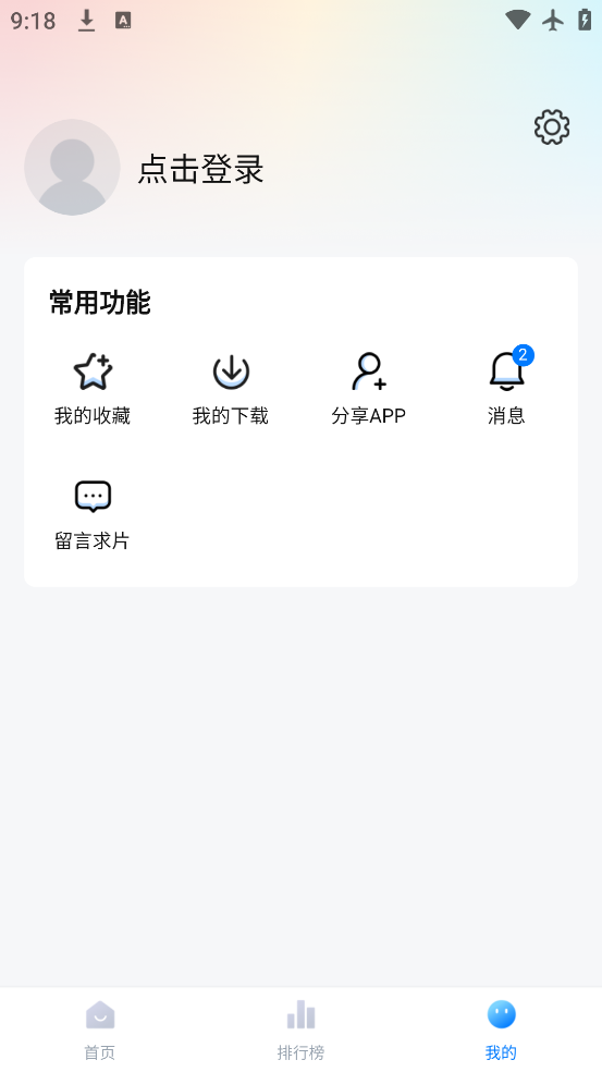 appӰ°v2.0.0 ׿