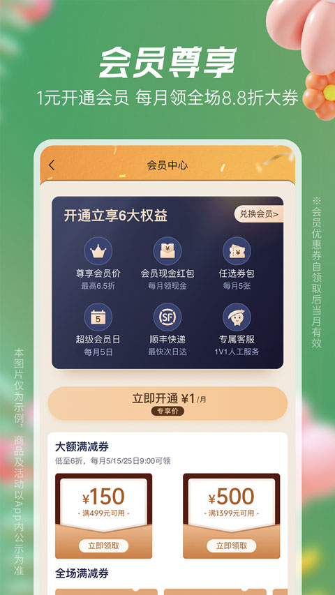 㶹app׿ذװv6.67.8 ֻ