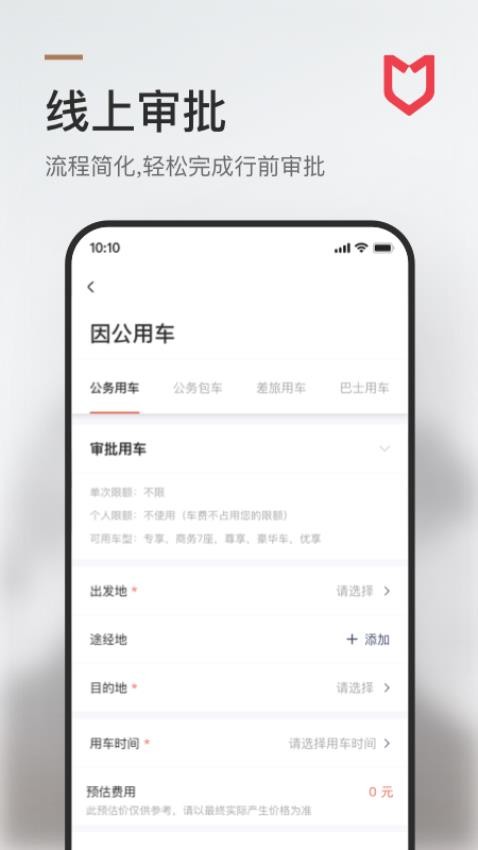 °汾ذװv2.3.3 ׿