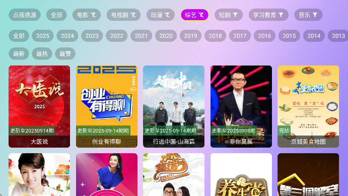 okӰԺعٷv2.8.9 ֻ