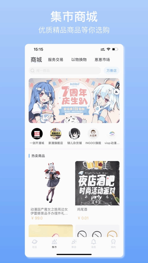 app°v2.0.383 ׿