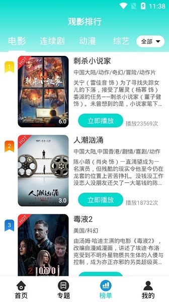 ԭӰappv1.3.5 ׿