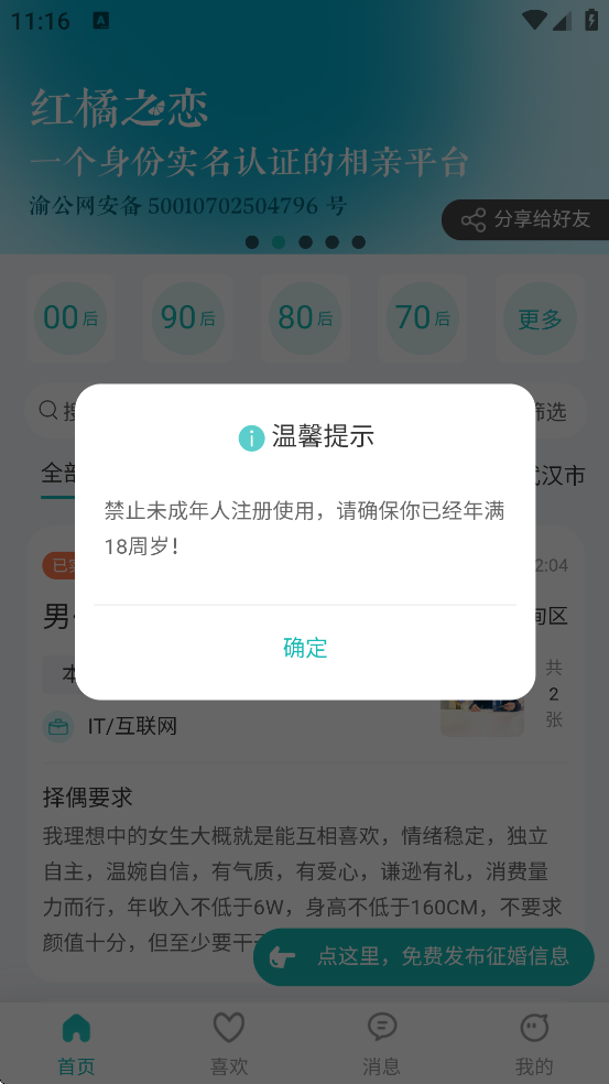 ֮appذװֻv3.5.0 ׿