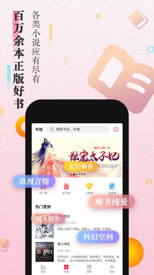 ӣС˵appذװѰv1.01 ֻ