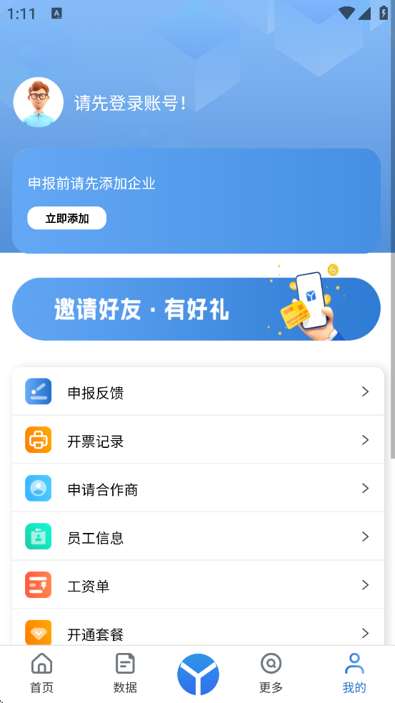 ͨ°汾ذװv1.5.9 ׿