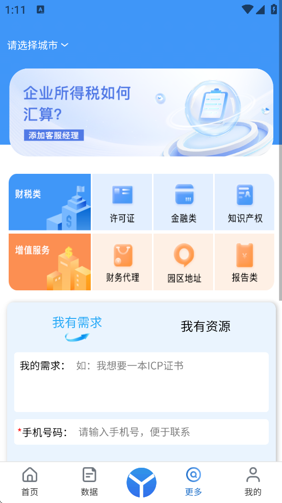 ͨ°汾ذװv1.5.9 ׿