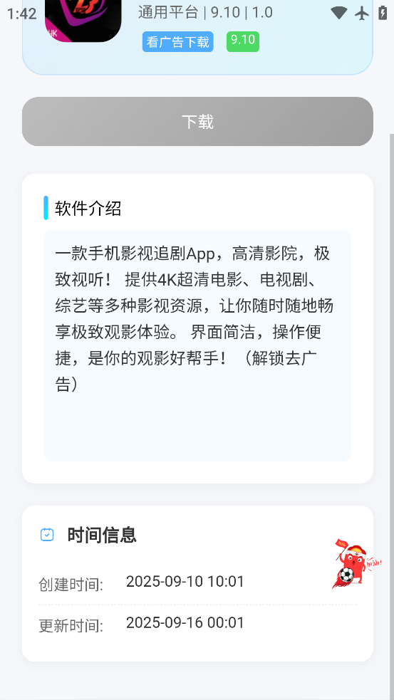 ޺appv1.0.0 °