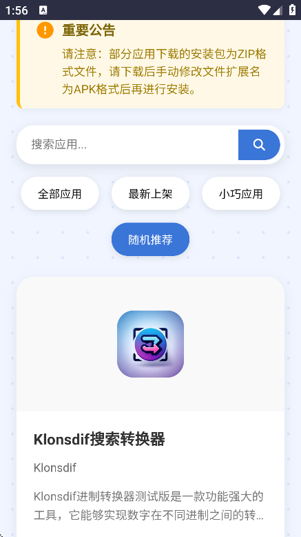 СӦ̵ذװֻv1.0 Ѱ