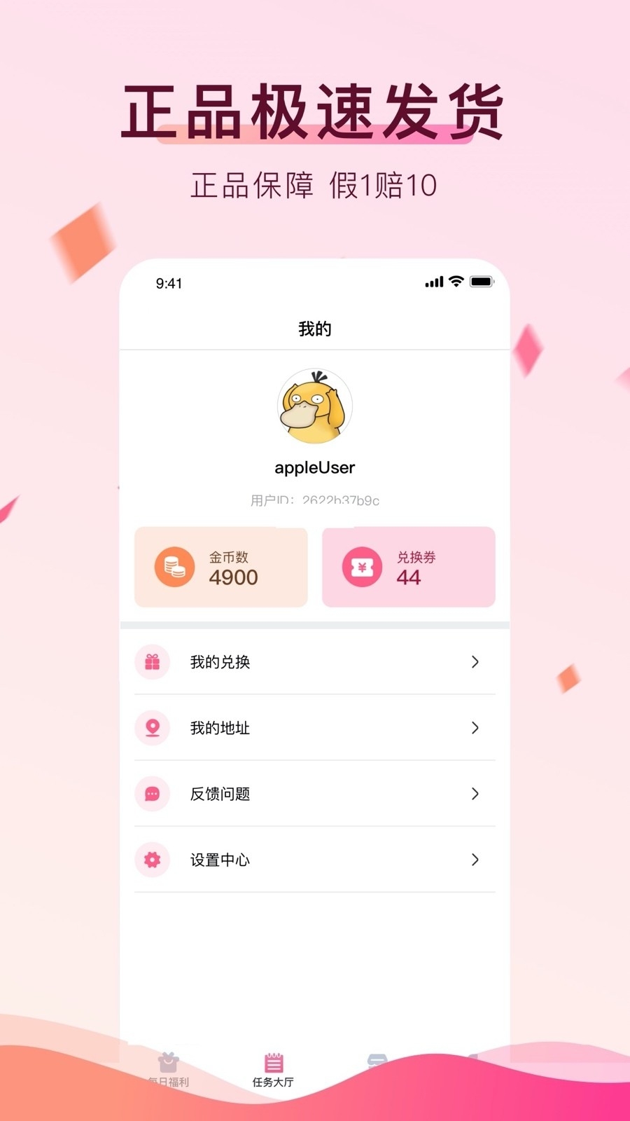 Ҷͨذװֻv1.0.1 °