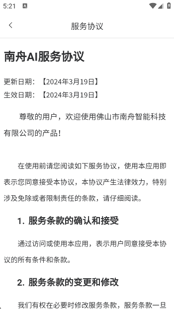 AIappٷv1.3.1 ׿