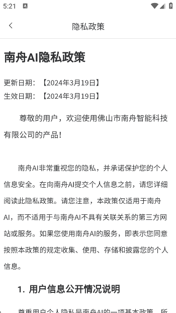 AIappٷv1.3.1 ׿