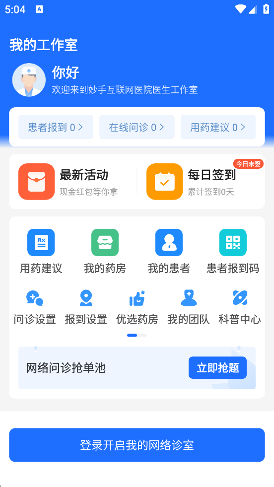 ҽ°汾ذװv7.5.70 ׿