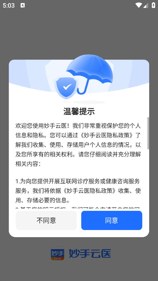 ҽ°汾ذװv7.5.70 ׿