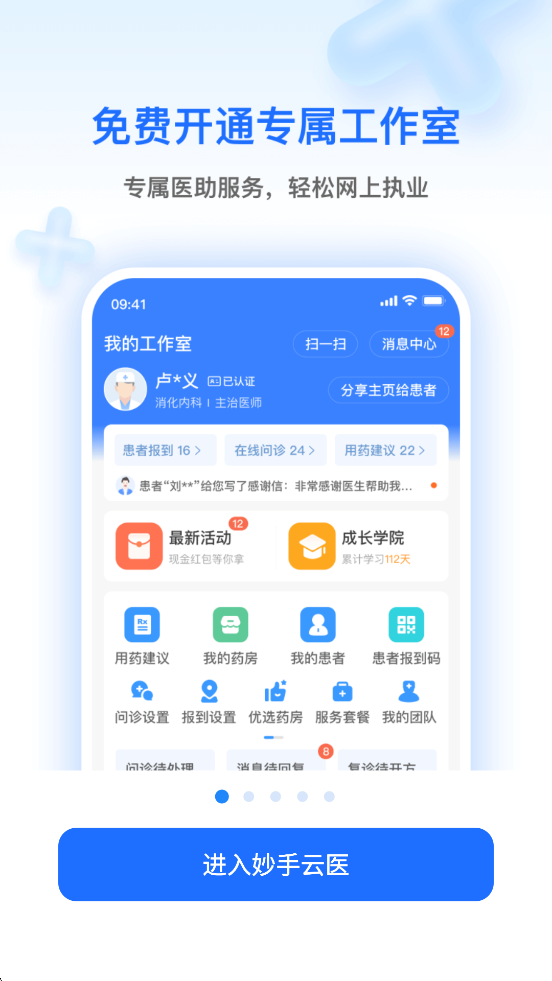ҽ°汾ذװv7.5.70 ׿