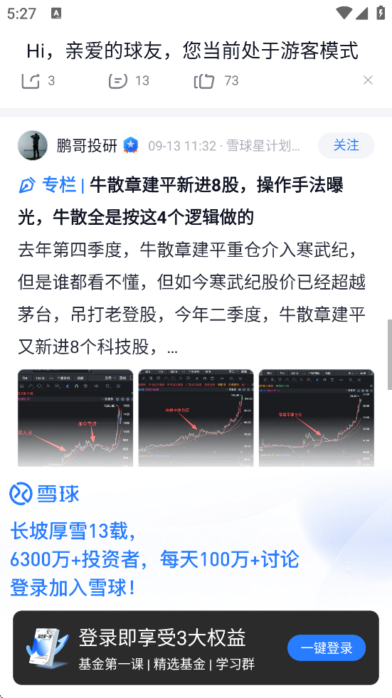 ѩapp°汾ذװv14.75 ׿