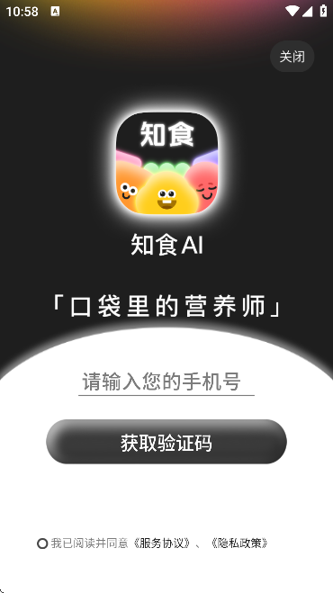 ֪ʳAI°v2.0.0 ֻ