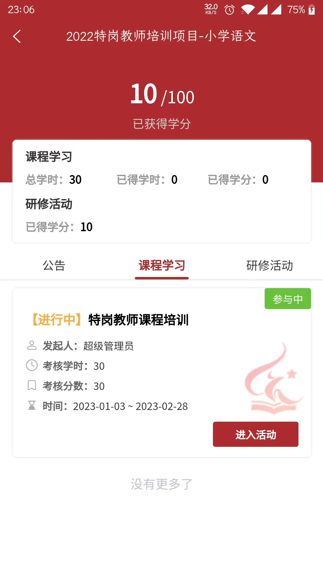 ϽʦѧԺعٷv3.3.0 °