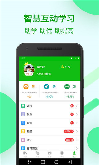 Ͻֻ2025v4.5.3 ٷ