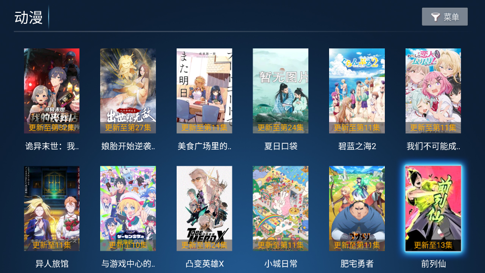 ǳӰapp°v6.6 ٷ