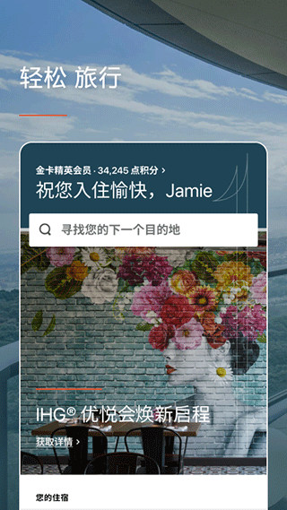 IHG޼ʾƵ꼯żûᰲ׿v5.81.0 ֻ