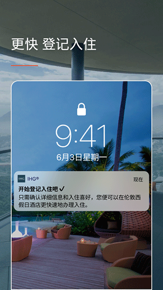 IHG޼ʾƵ꼯żûᰲ׿v5.81.0 ֻ