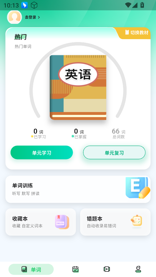 ױappذװѰv1.0.1 ֻ