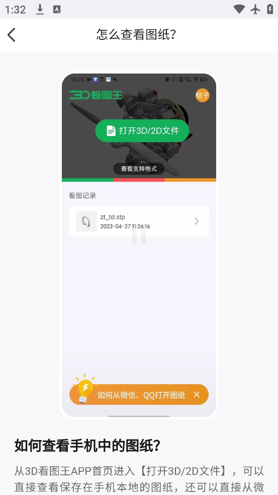 3Dͼv1.2.3 °