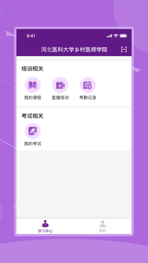 ӱҽappֻv1.2.4 ׿