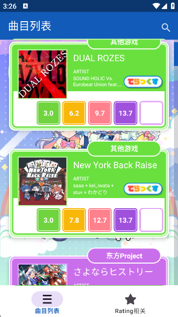Maimai DataȰٿappv2.6.0 °