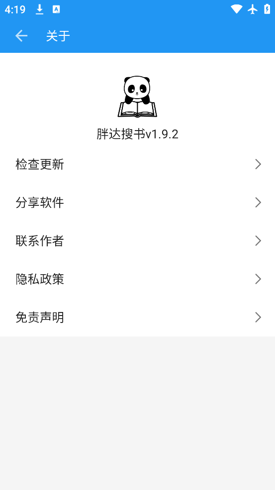 ִ°氲׿v1.9.2 ֻ