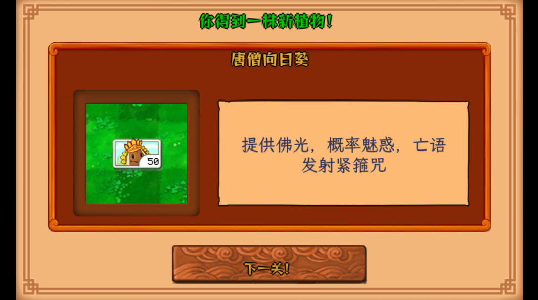 ֲսʬΰ°(PvZ Chinese Myth)v1.0.1 ׿