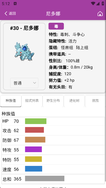 Pokemmoͼapp°v1.0.9 ׿
