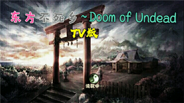 ֲսʬϷ(TVʽ)v1.0.0 ׿