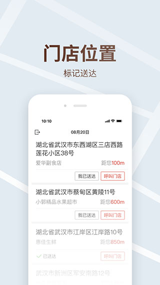 ˾appذ׿v8.6.3 °