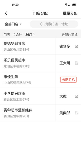 ˾appذ׿v8.6.3 °