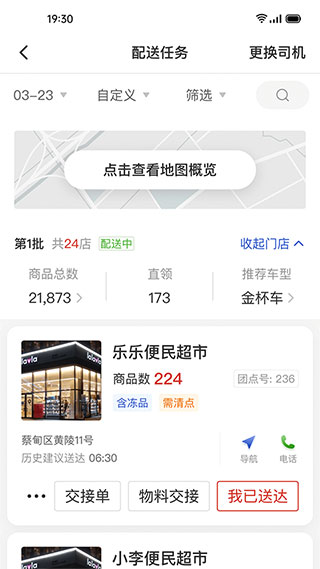 ˾appذ׿v8.6.3 °